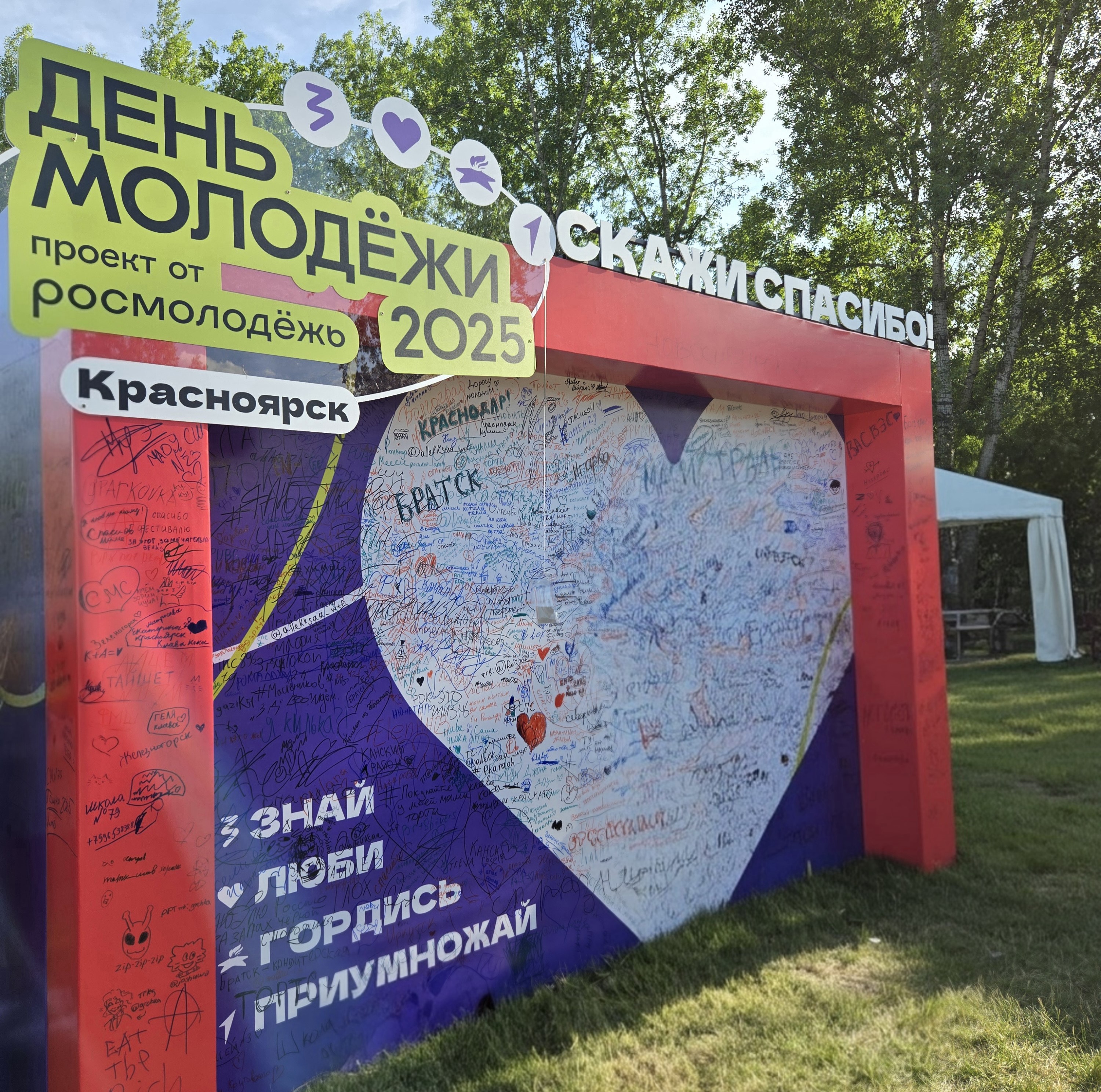День молодёжи на Татышеве: знания, творчество и гордость